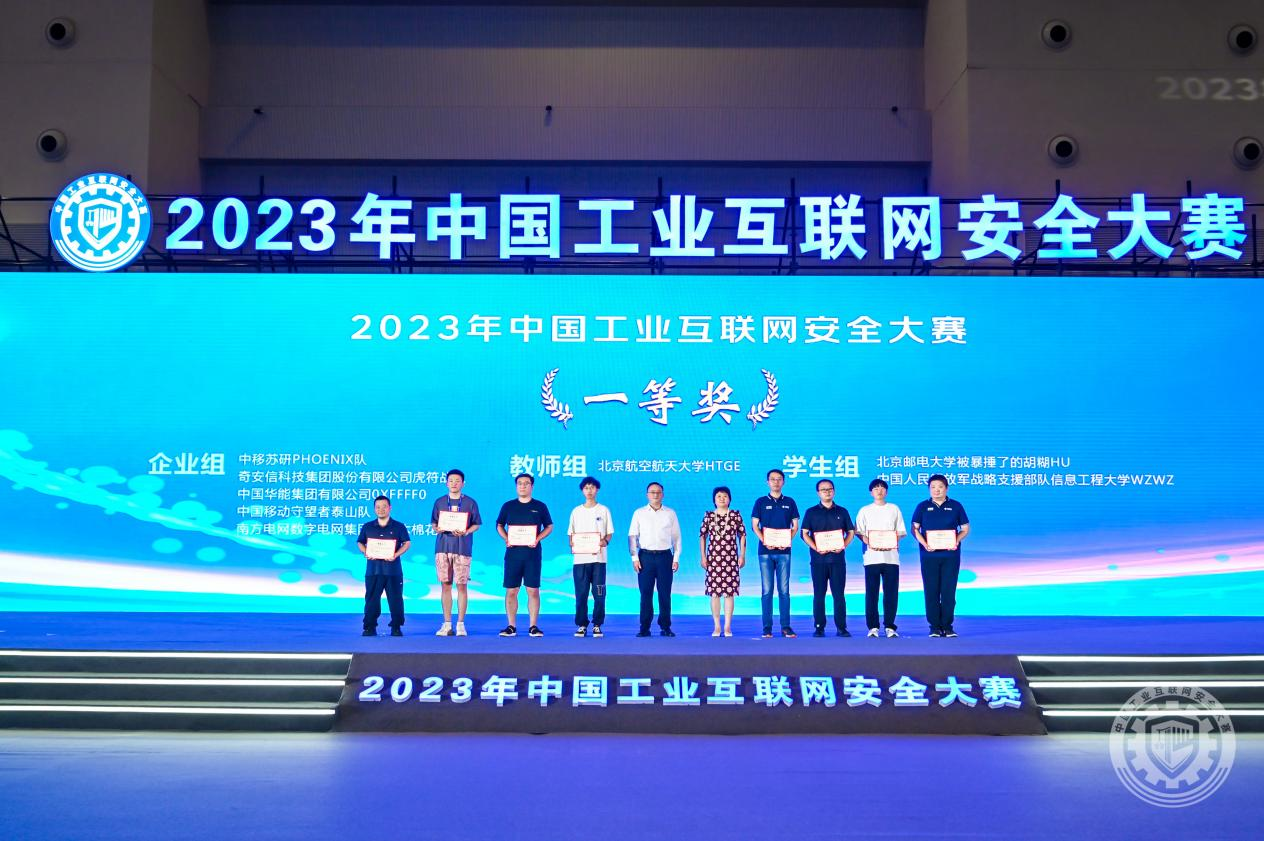 www.操b.com2023年中国工业互联网安全大鸡吧黄色网址